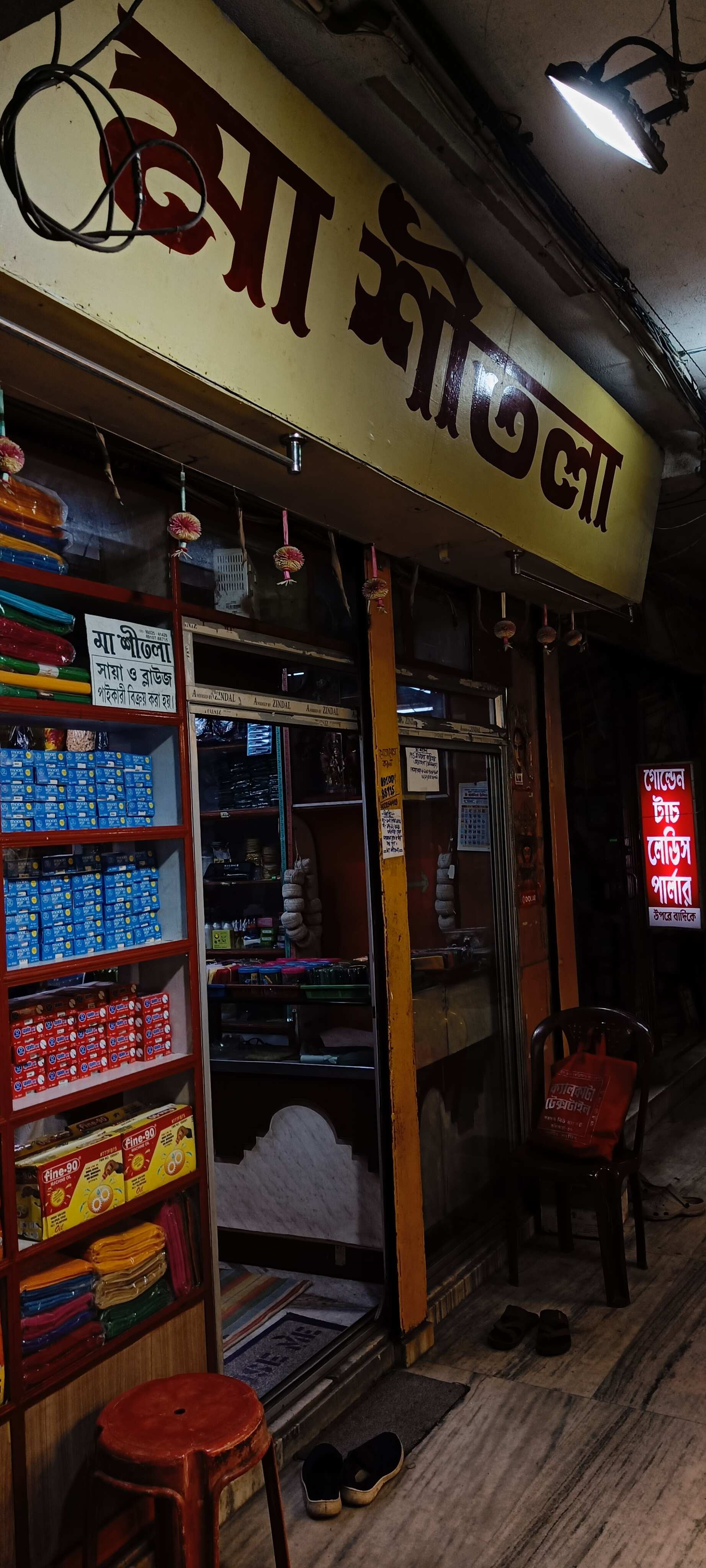 Maa Shitala has unbeatable Prices